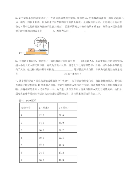 基础强化河南淮阳县物理八年级下册期末考试综合练习试卷（解析版）.docx