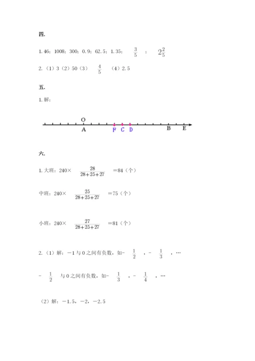 实用小学数学青岛版六年级下册期末测试卷附答案【典型题】.docx