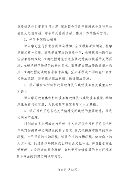 学校意识形态工作总结范文.docx