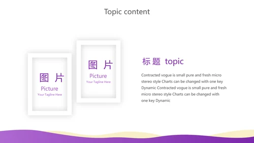 紫色创意企业管理培训商务通用动态PPT模板