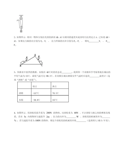 强化训练天津南开大附属中物理八年级下册期末考试章节测试试题（详解）.docx