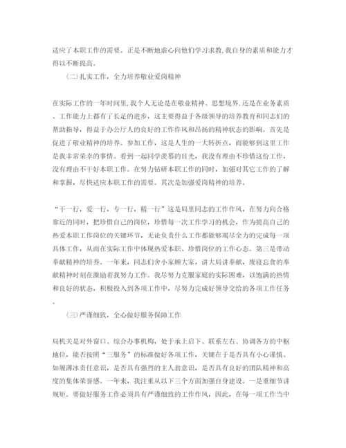 2022年机关事业单位个人工作总结范文【五篇】.docx