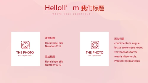 红色喜庆公司10周年庆ppt模板活动策划公司介绍