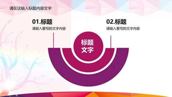 抽象K歌比赛ppt动态模板