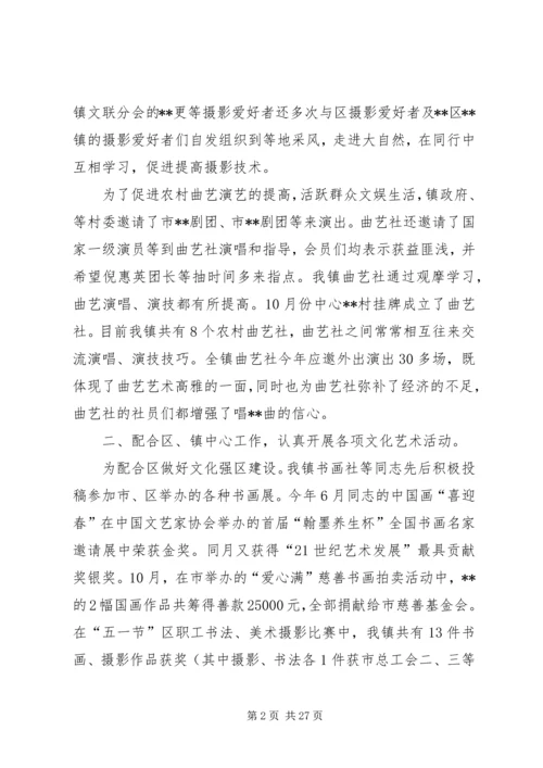 乡镇文化建设工作计划三篇.docx