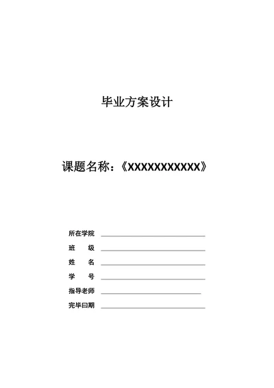 计算机自动售检票系统