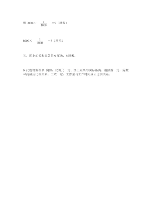 浙江省宁波市小升初数学试卷含完整答案【名校卷】.docx