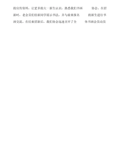 2020年度工作总结结尾模板