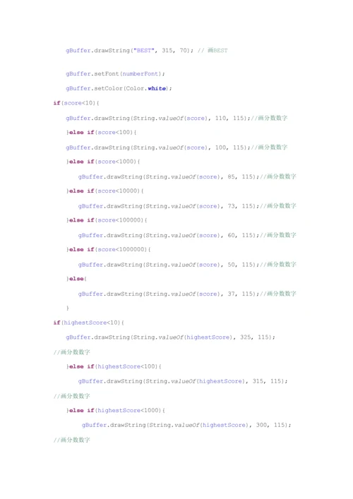java专业课程设计.docx