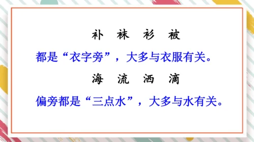 统编版语文二年级下册课文7 语文园地八   课件