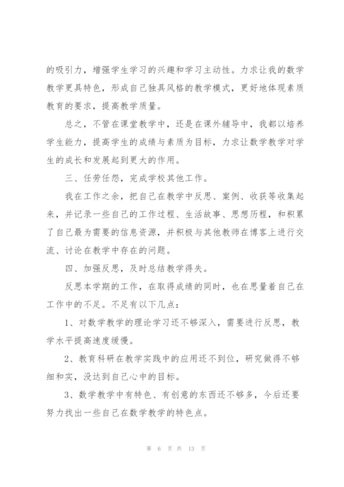小学老师教育指导述职报告.docx