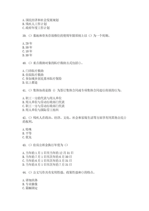 2023年上海市嘉定区安亭镇泰顺（社区工作人员）自考复习100题模拟考试含答案