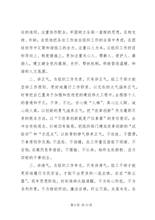 学习李林森材料 (2).docx