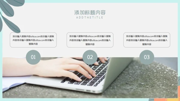 个人简历放飞梦想通用PPT模板