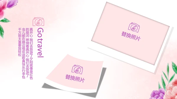 手绘唯美小清新旅行电子相册PPT动态模板