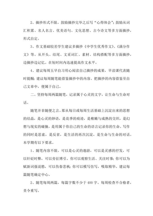 语文学习计划 (3).docx