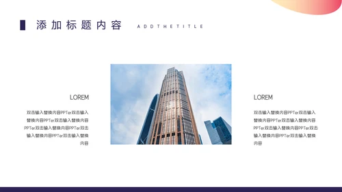 高级感商业计划书通用PPT模板