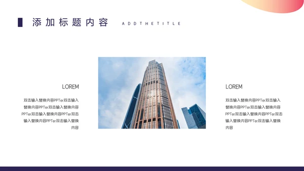 高级感商业计划书通用PPT模板
