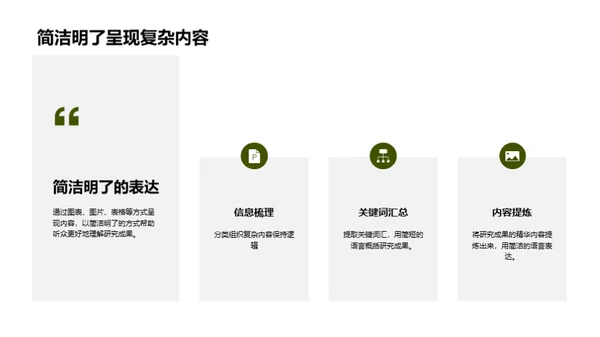 3D风教育培训学术答辩PPT模板