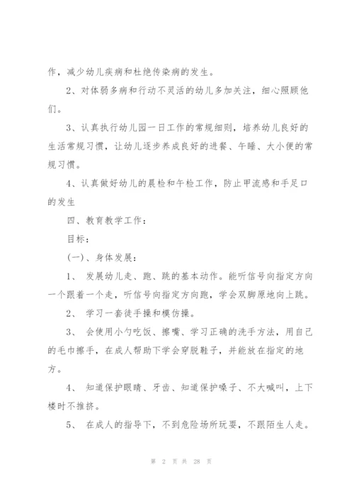 幼儿园小班教师教学工作总结5篇.docx