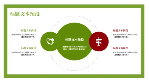 六一背上书包上学校通用PPT模板