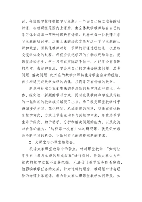 新教师培训总结范文.docx