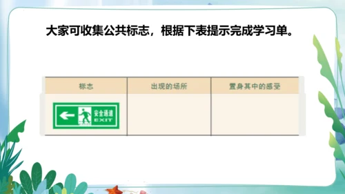 第5课《建立良好的公共秩序》第一课时（课件）- 2023-2024学年五年级道德与法治下册同步精品课