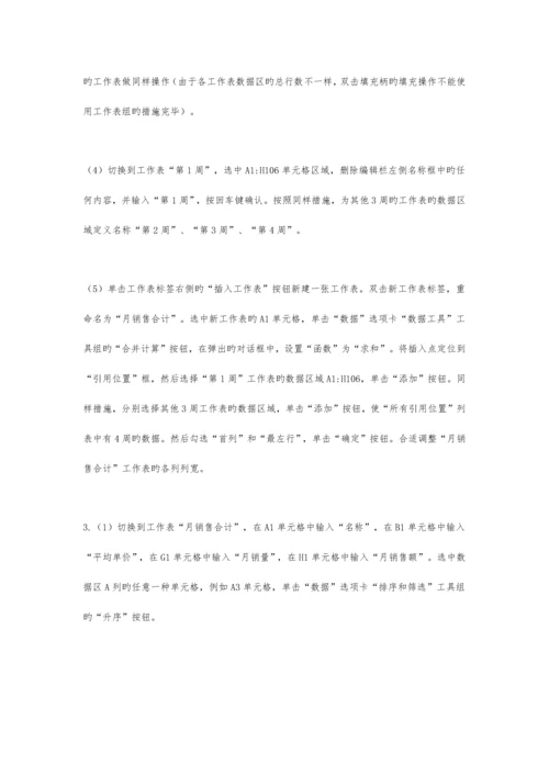 2023年计算机等级考试二级考试题库真题.docx