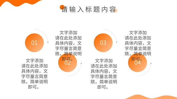 宠物健康饲养专题介绍通用PPT模板