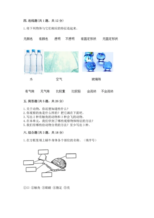 教科版一年级下册科学期末测试卷可打印.docx