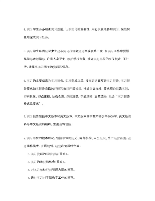 实习期工作计划范文三篇