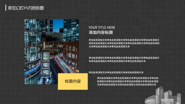 房地产行业地产中介企业绩效考核通用PPT模板