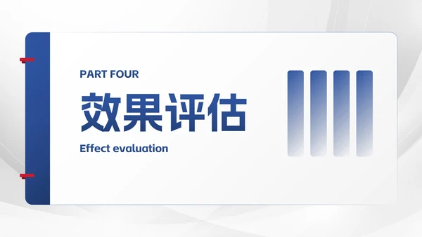 简约商务风运营投放计划PPT模板