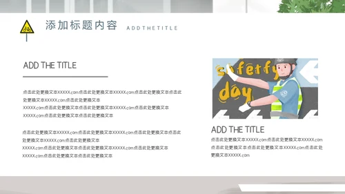 单车女孩安全出行通用PPT模板