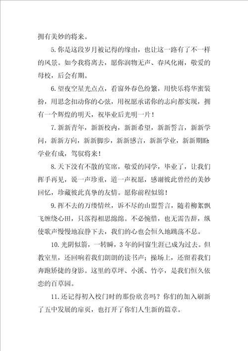 老师给高三毕业生的祝福语3篇高三毕业对老师祝福语