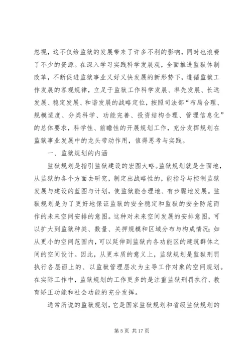 监狱生活卫生工作计划.docx