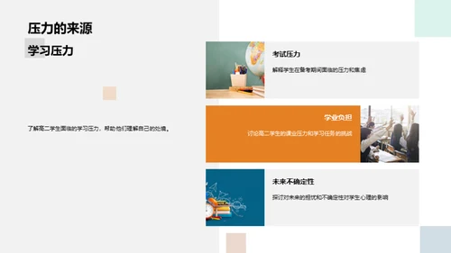 运动缓压 提升学力