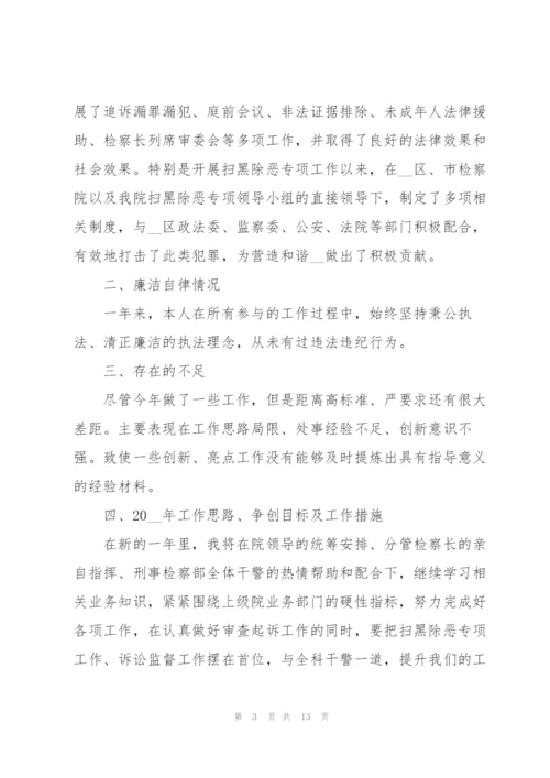 通用的述职报告范文.docx