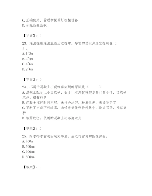 2024年质量员之市政质量专业管理实务题库（b卷）.docx