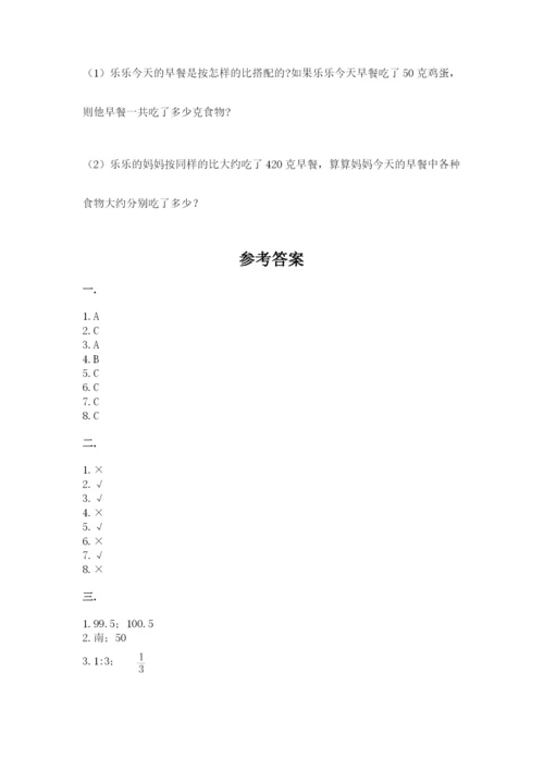 最新版贵州省贵阳市小升初数学试卷完整版.docx