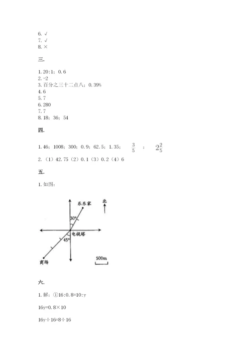河南省平顶山市六年级下册数学期末考试试卷参考答案.docx
