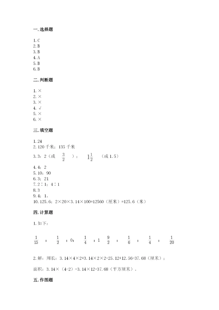 2022六年级上册数学期末测试卷附答案【预热题】.docx