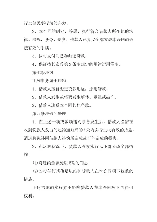 2022最新房屋产权抵押合同
