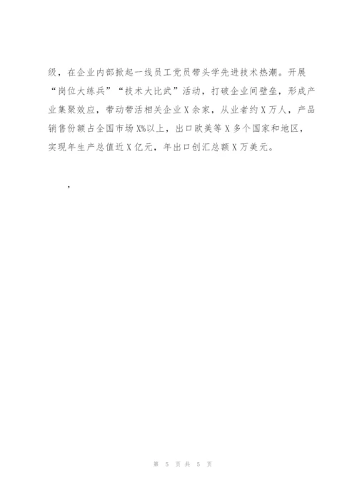 经开区党工委组织人事局：创新非公经济组织和社会组织党建新格局.docx