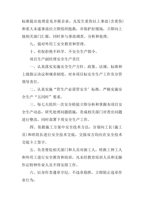 经典建筑公司标准规章核心制度范本.docx