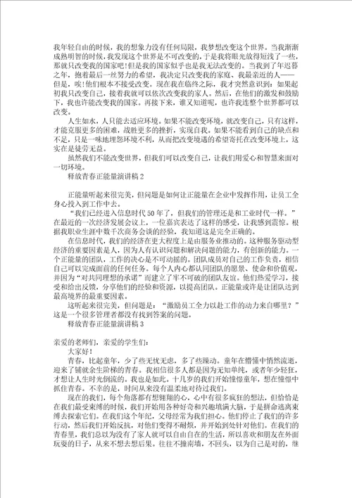 感恩奉献责任演讲稿