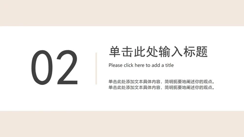 简约工作总结汇报ppt模板