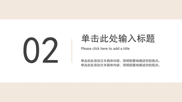 简约工作总结汇报ppt模板