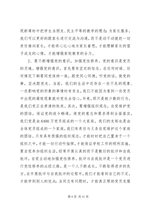 共产党员在生产学习工作和社会生活等方面应该怎样发挥先锋模范作用.docx