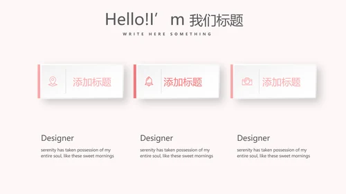 儿童牙科护理动态PPT
